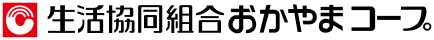 生活協同組合おかやまコープロゴ